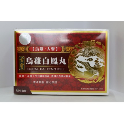 古寶烏雞白鳯丸
